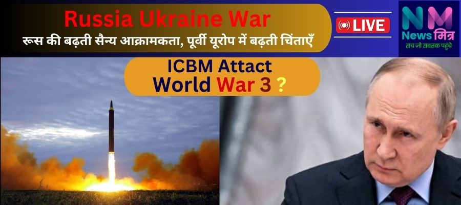 ICBM Missile Attack: Russia Ukraine War, world war #newsmitr