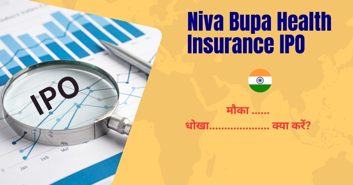 Niva Bupa Health Insurance Company #newsmitr