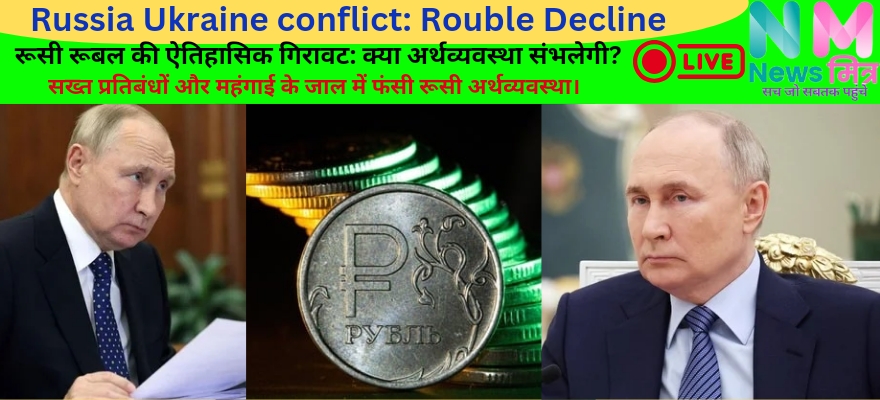 Russia Ukraine conflict Rouble vs Dollar rate Gazprom Bank #newsmitr