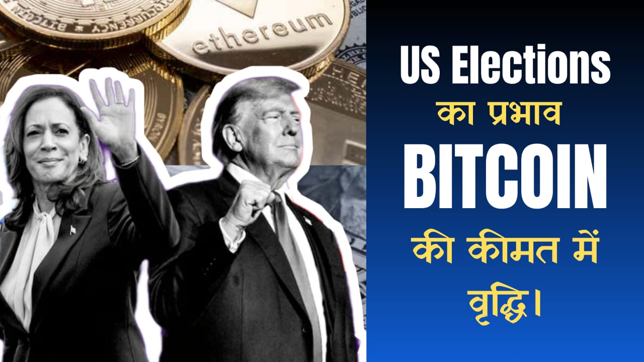 bitcoin us election