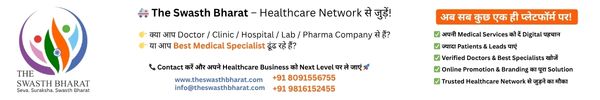 www.theswasthbharat.com