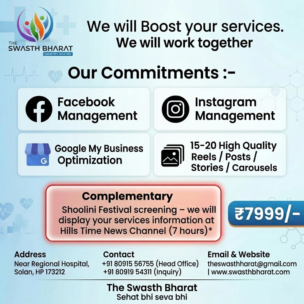 www.swasthbharat.com