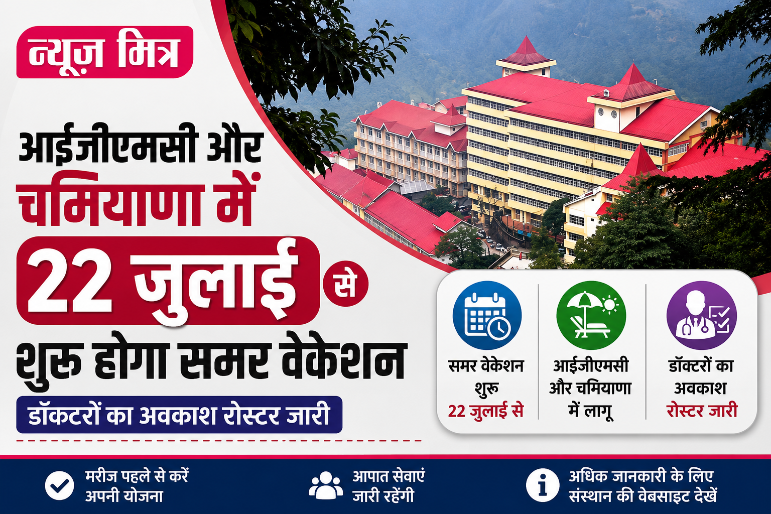 news mitr