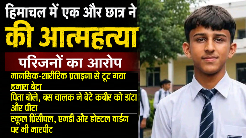 news mitr