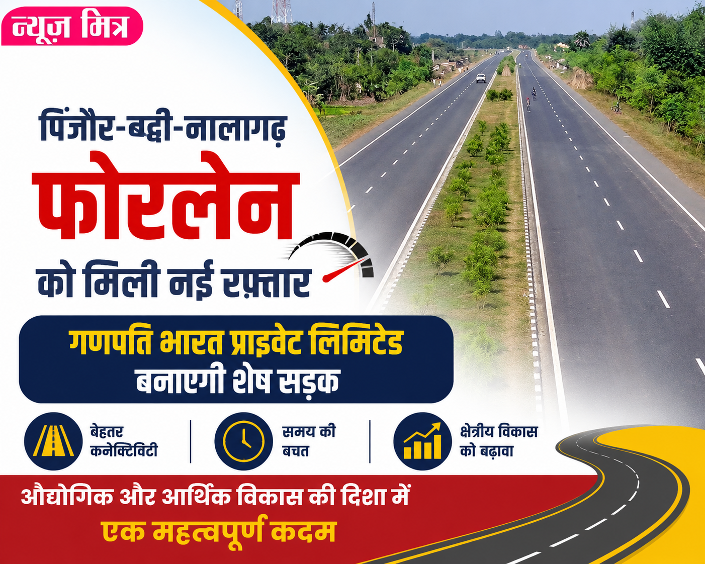 news mitr