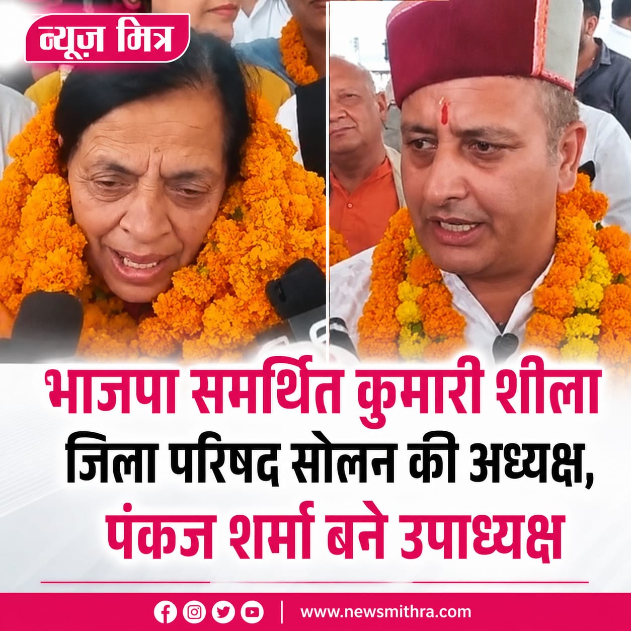 news mitr