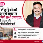 news mitr