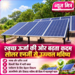 news mitr (2)