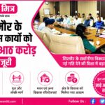 news mitr (2)
