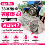 news mitr