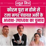 news mitr