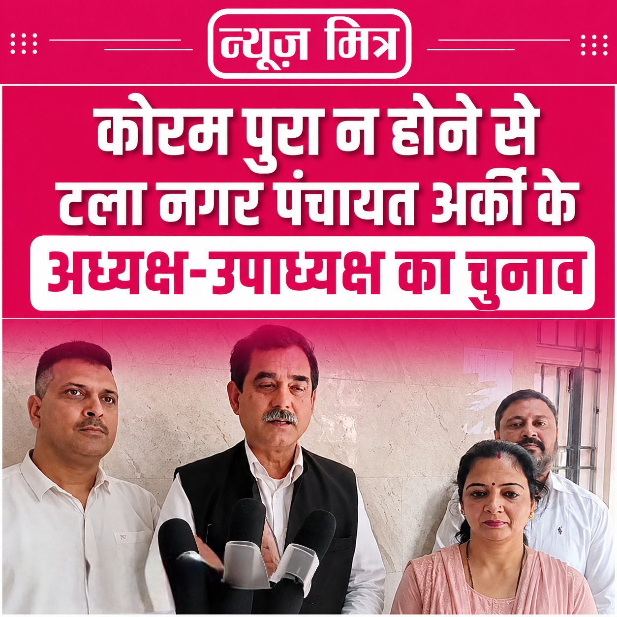 news mitr