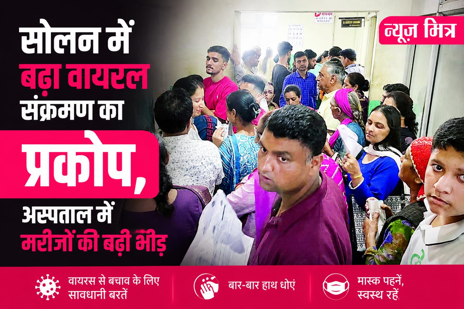 news mitr