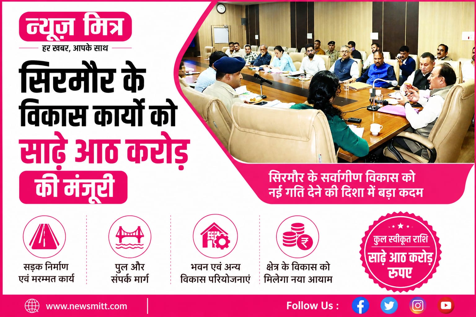 news mitr (2)