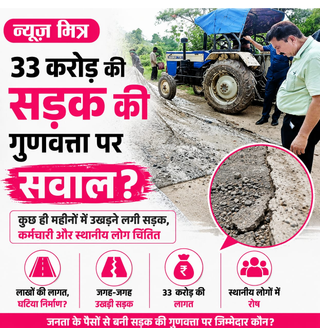 news mitr