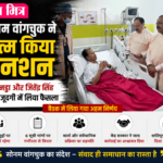 news mitr