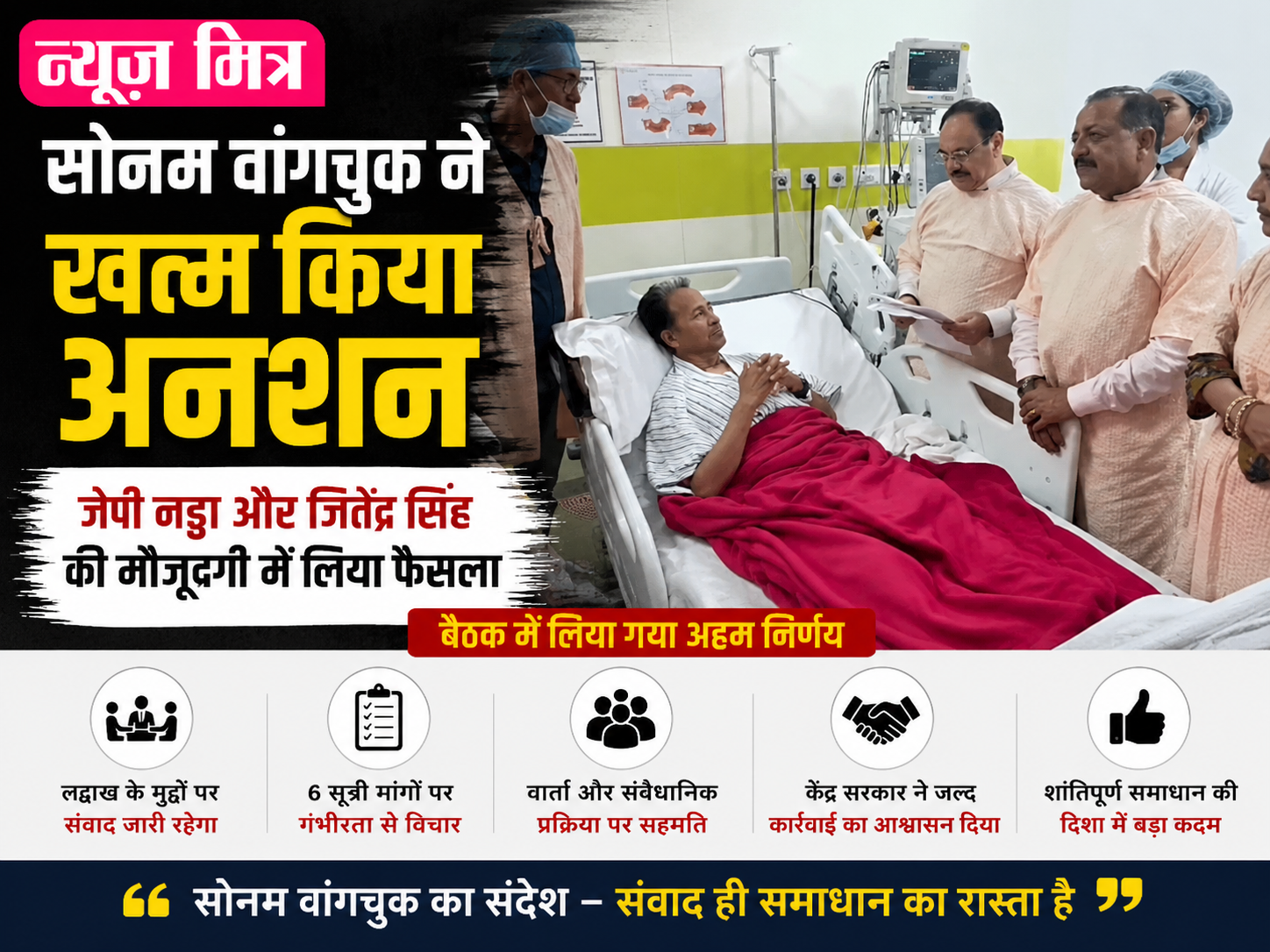 news mitr