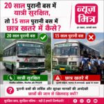 news mitr