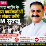 news mitr