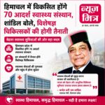 news mitr