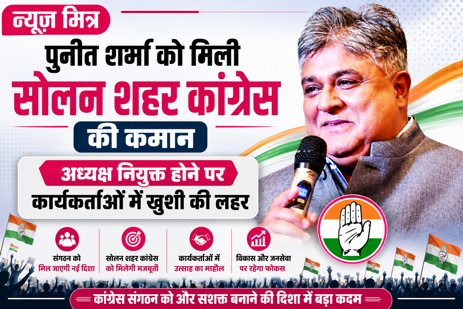 news mitr