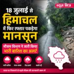 news mitr