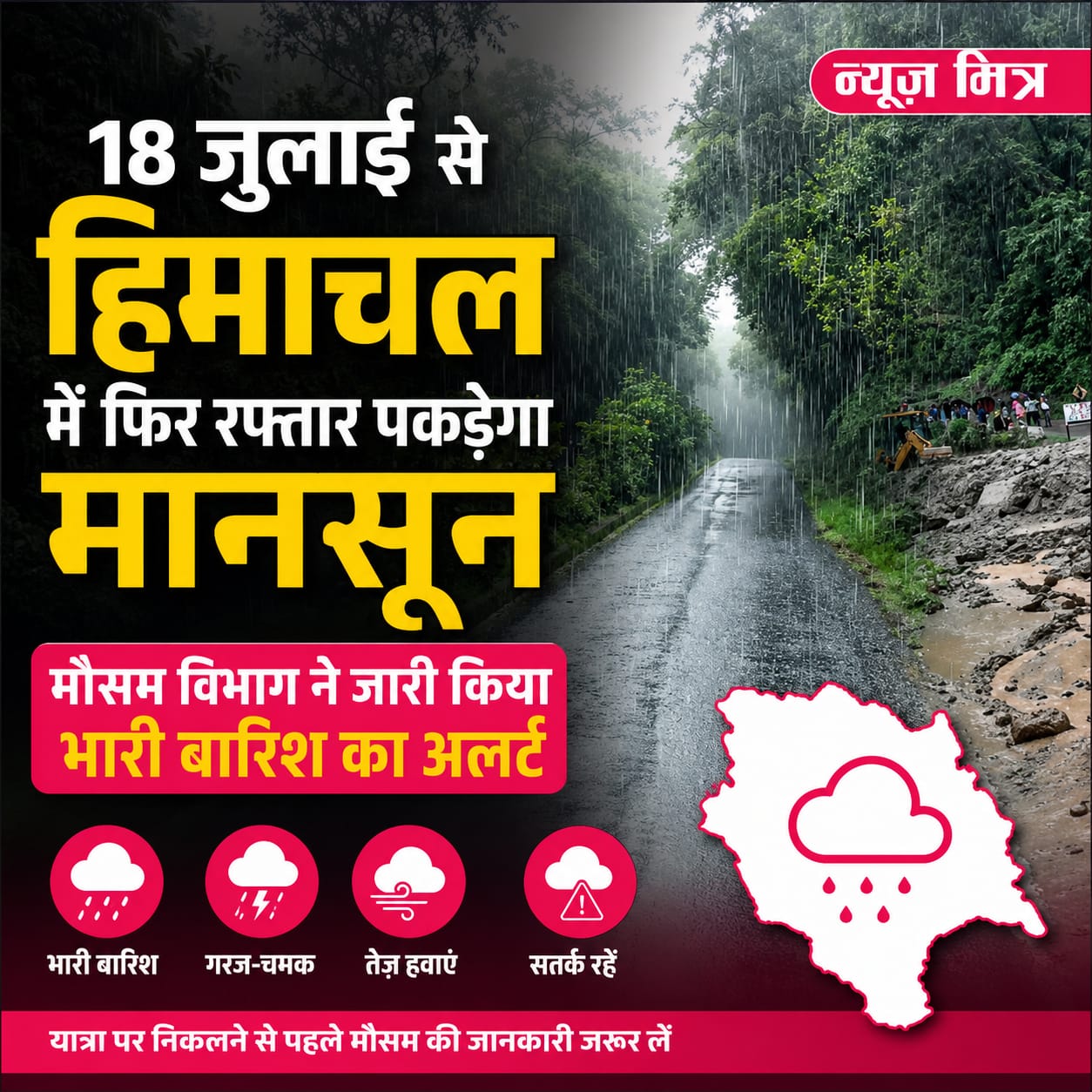 news mitr