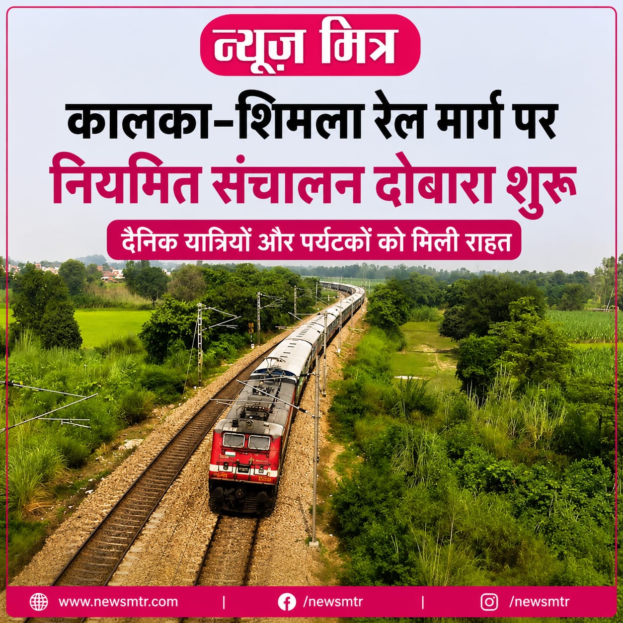 news mitr