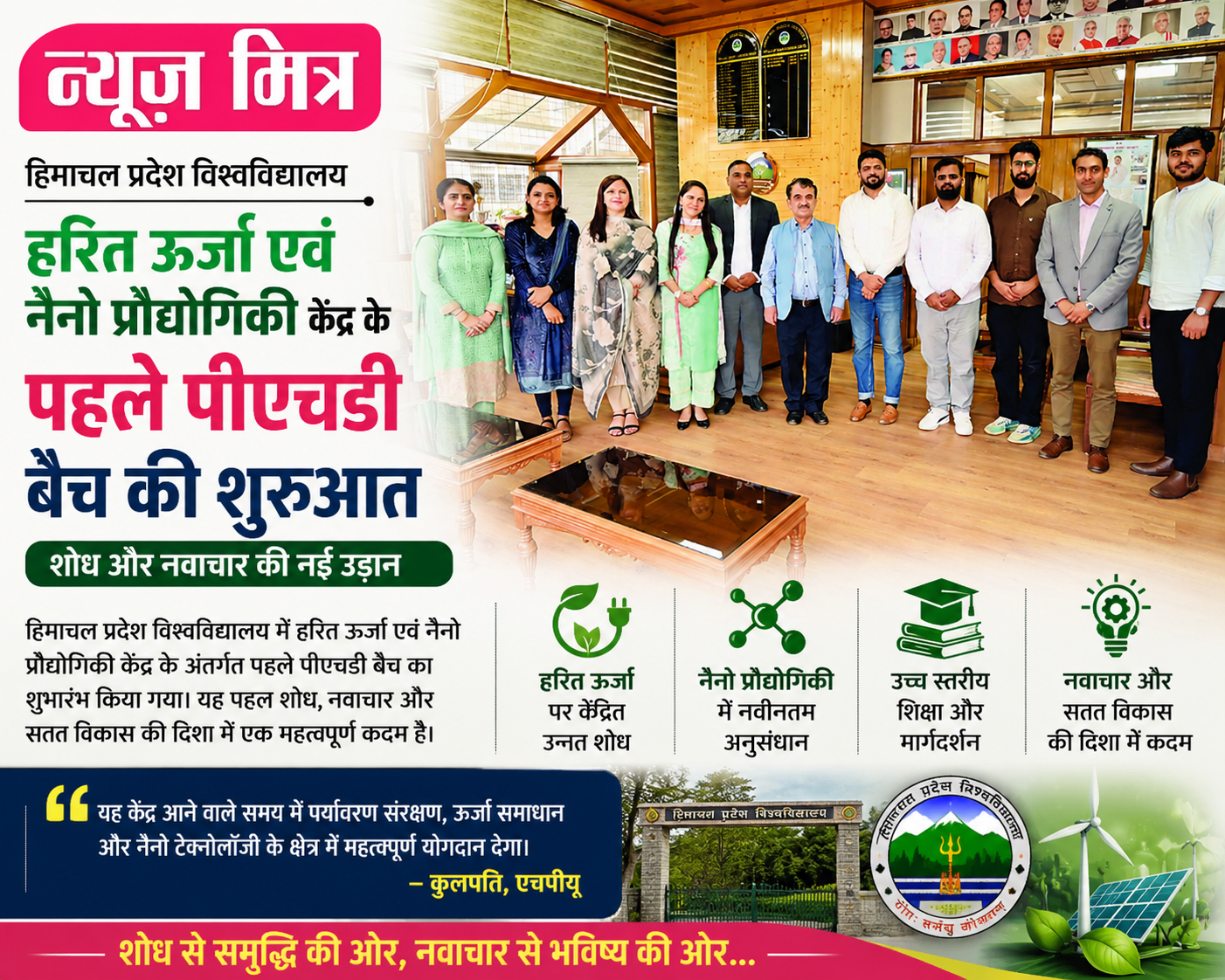 news mitr