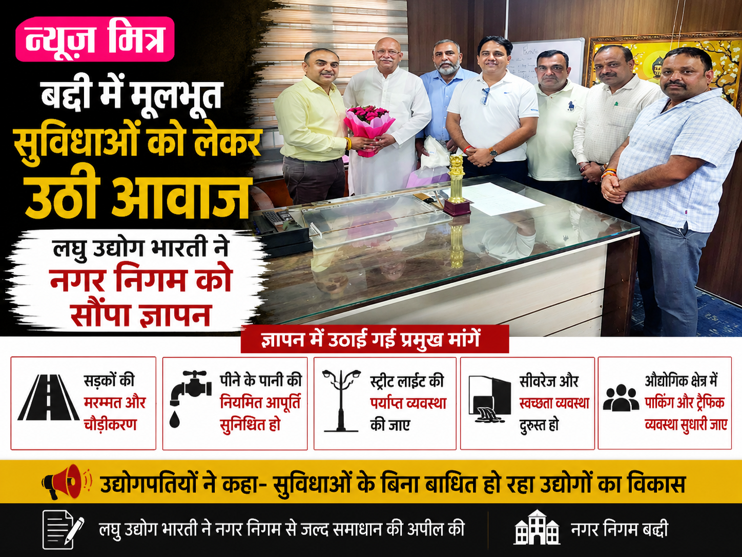 news mitr