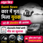 news mitr