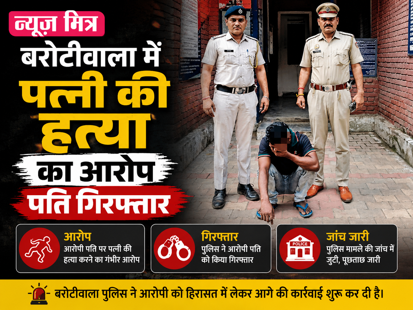 news mitr