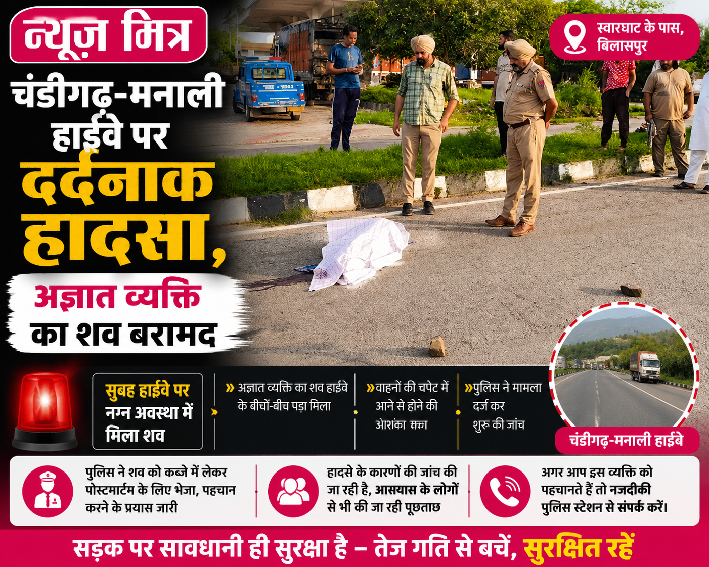 news mitr