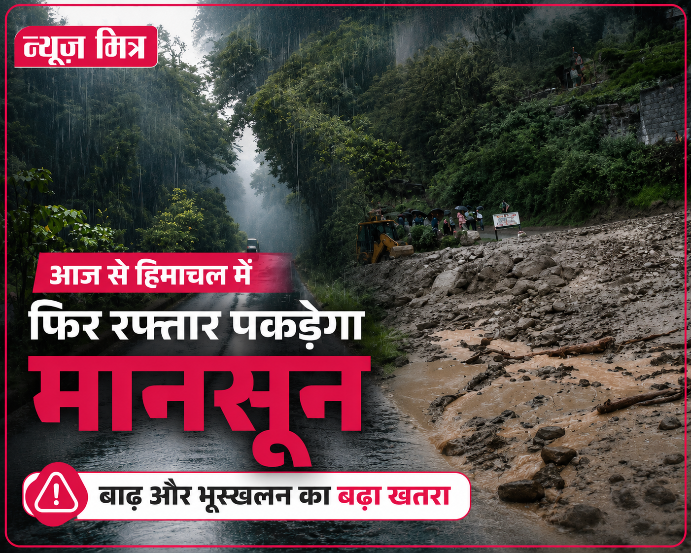 news mitr