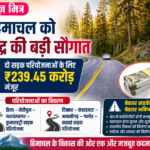news mitr hp