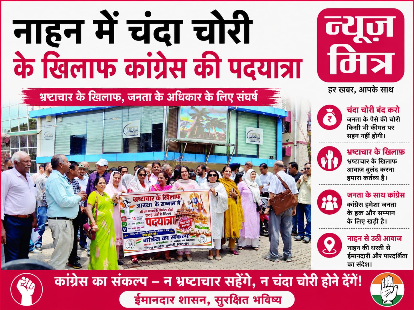news mitr
