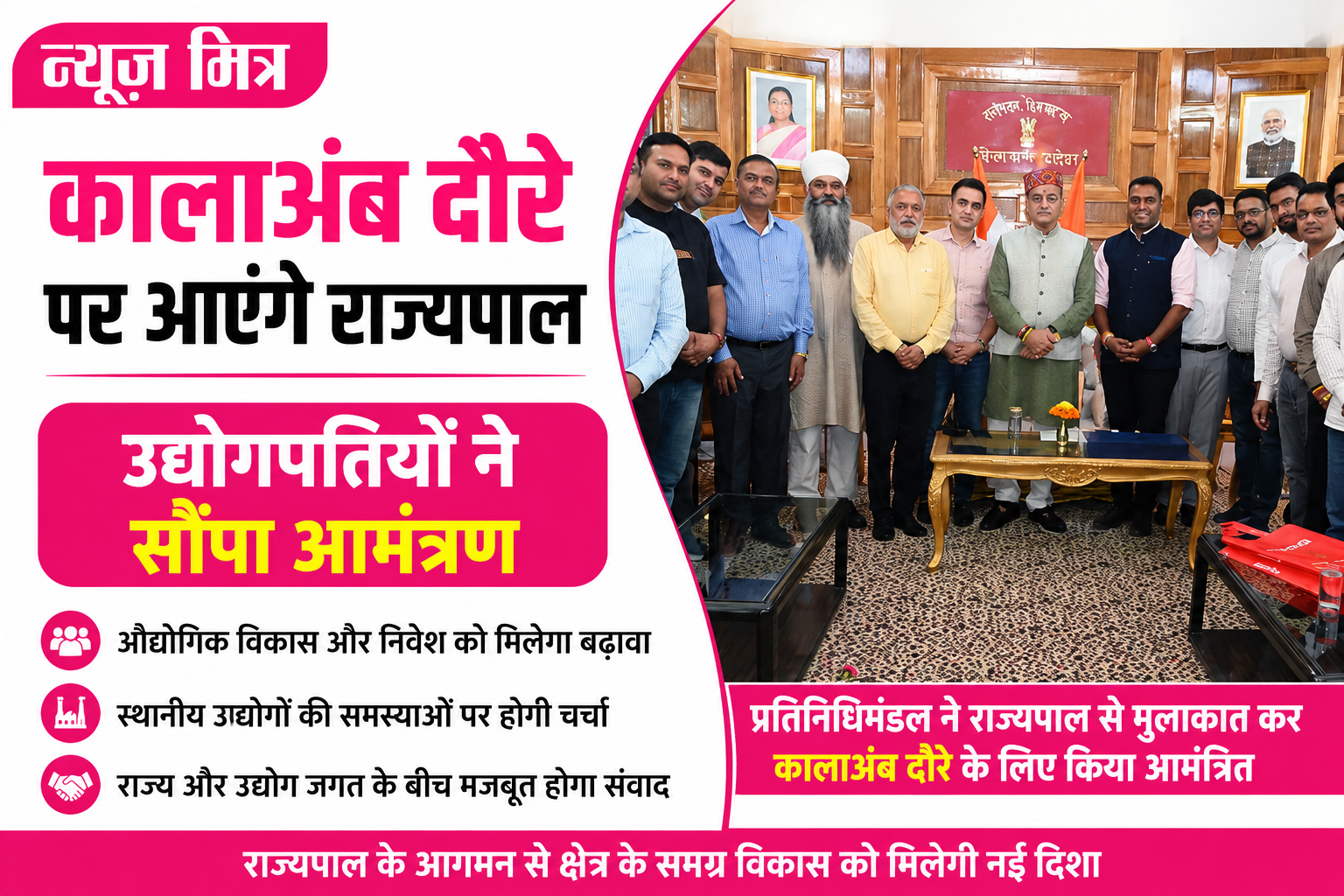 news mitr