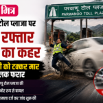 news mitr