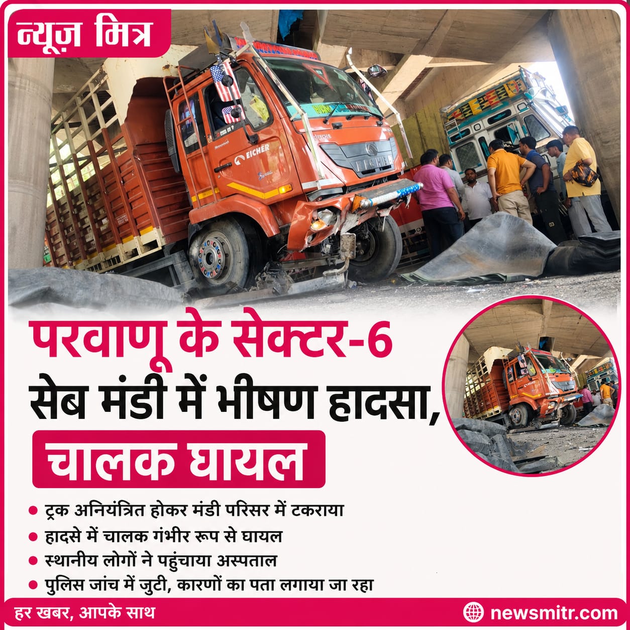 news mitr