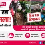 news mitr