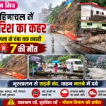 news mitr