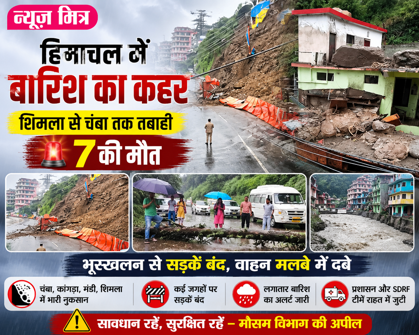 news mitr