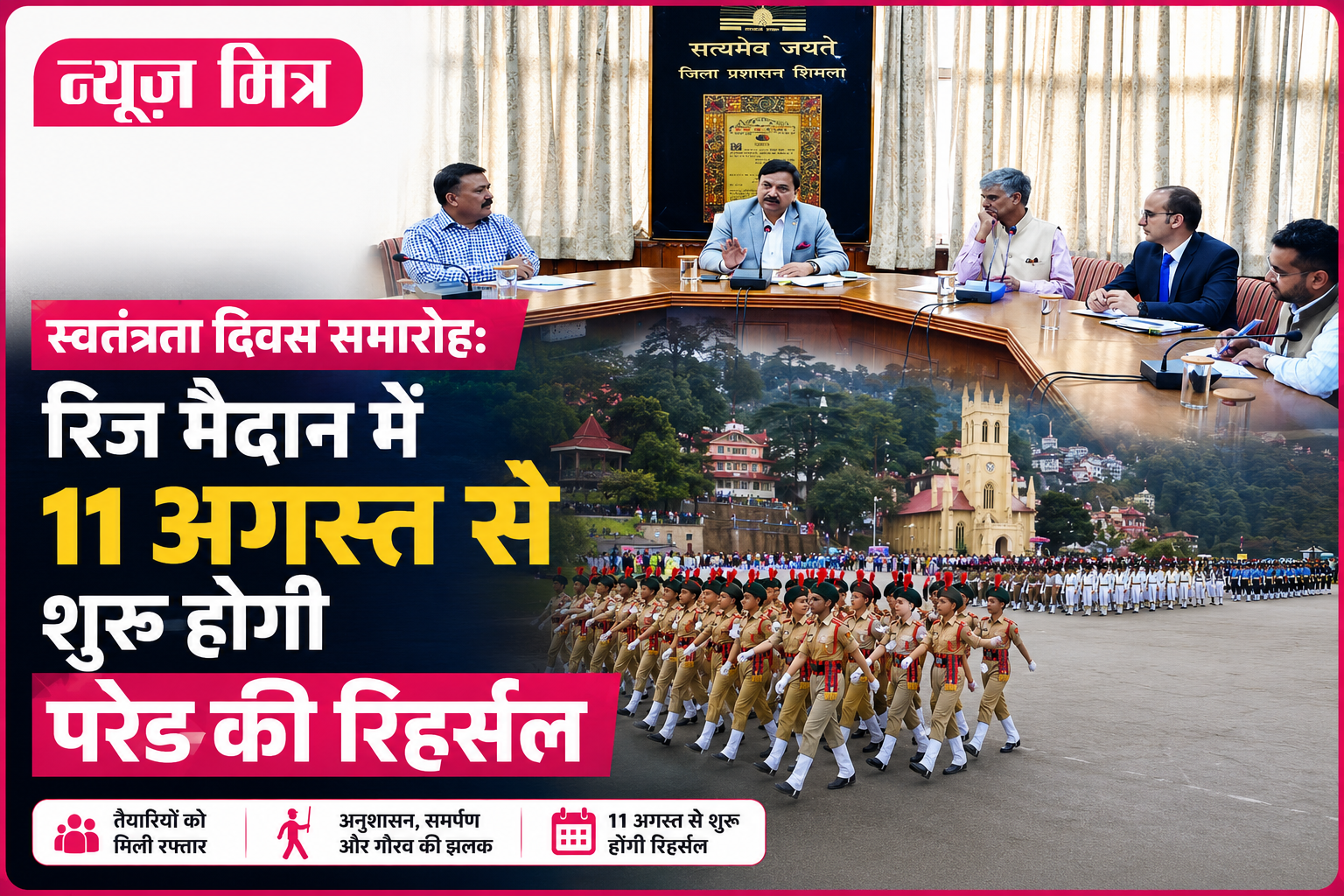 news mitr