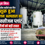 news mitr s