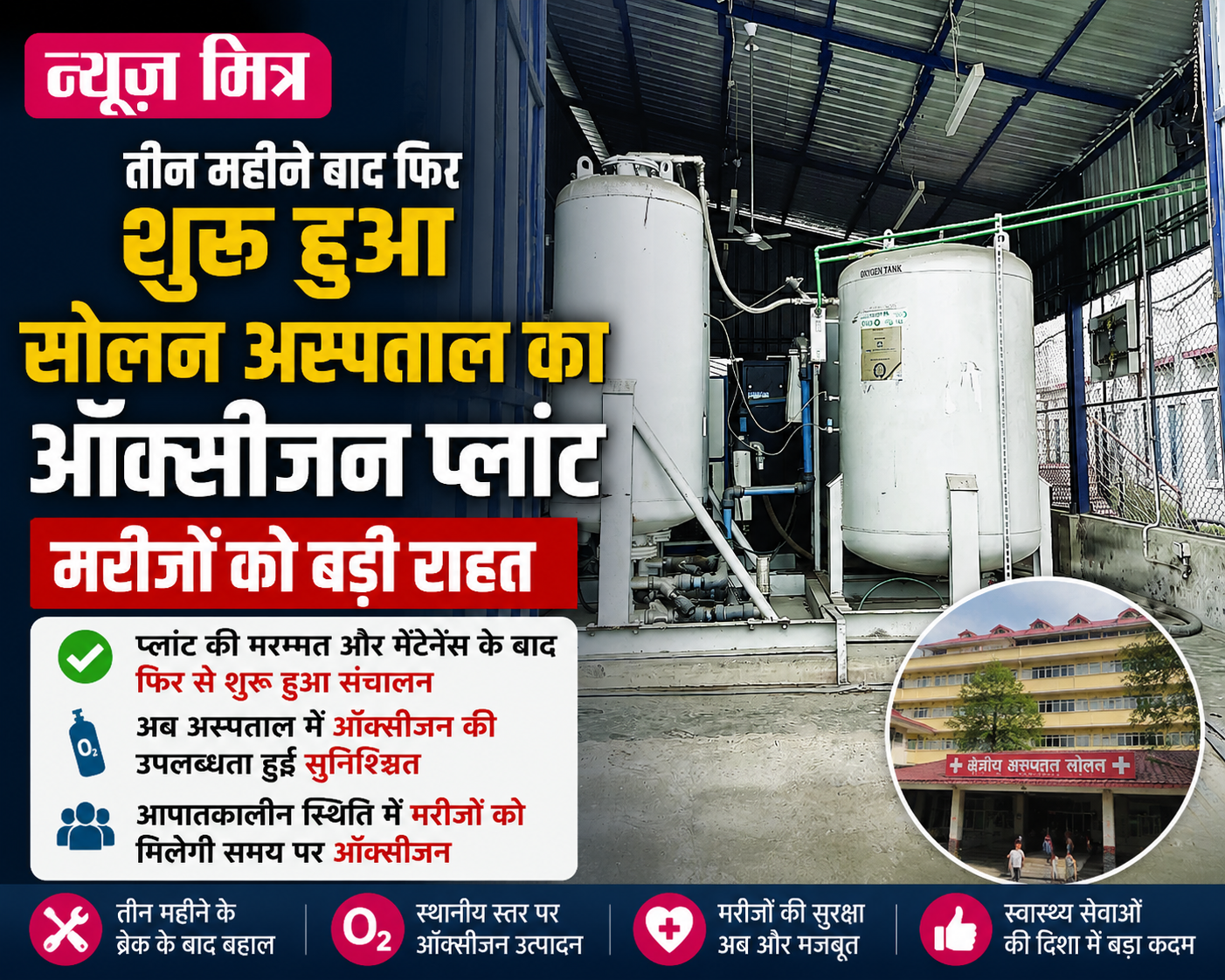news mitr s