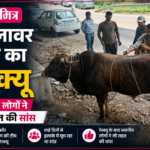 news mitr solan