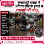 news mitr