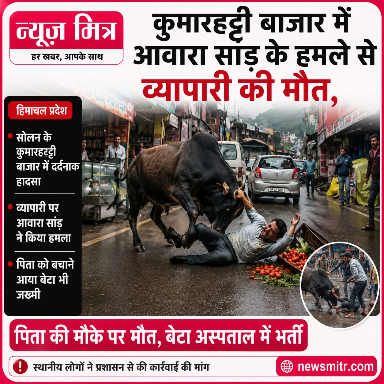 news mitr