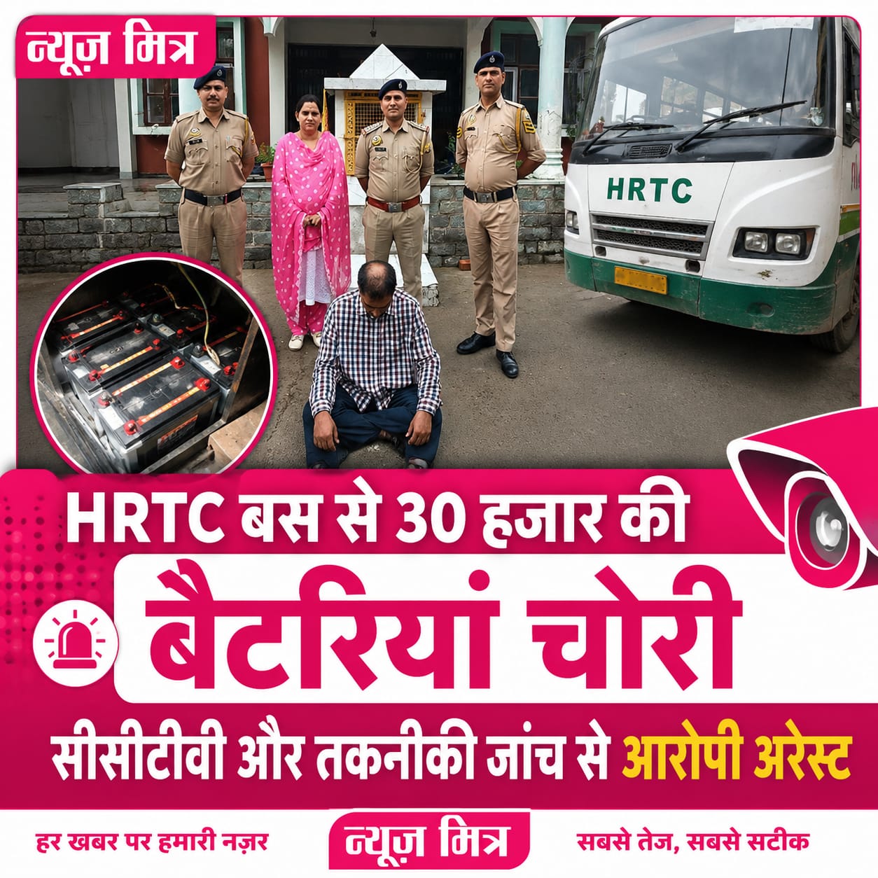 news mitr