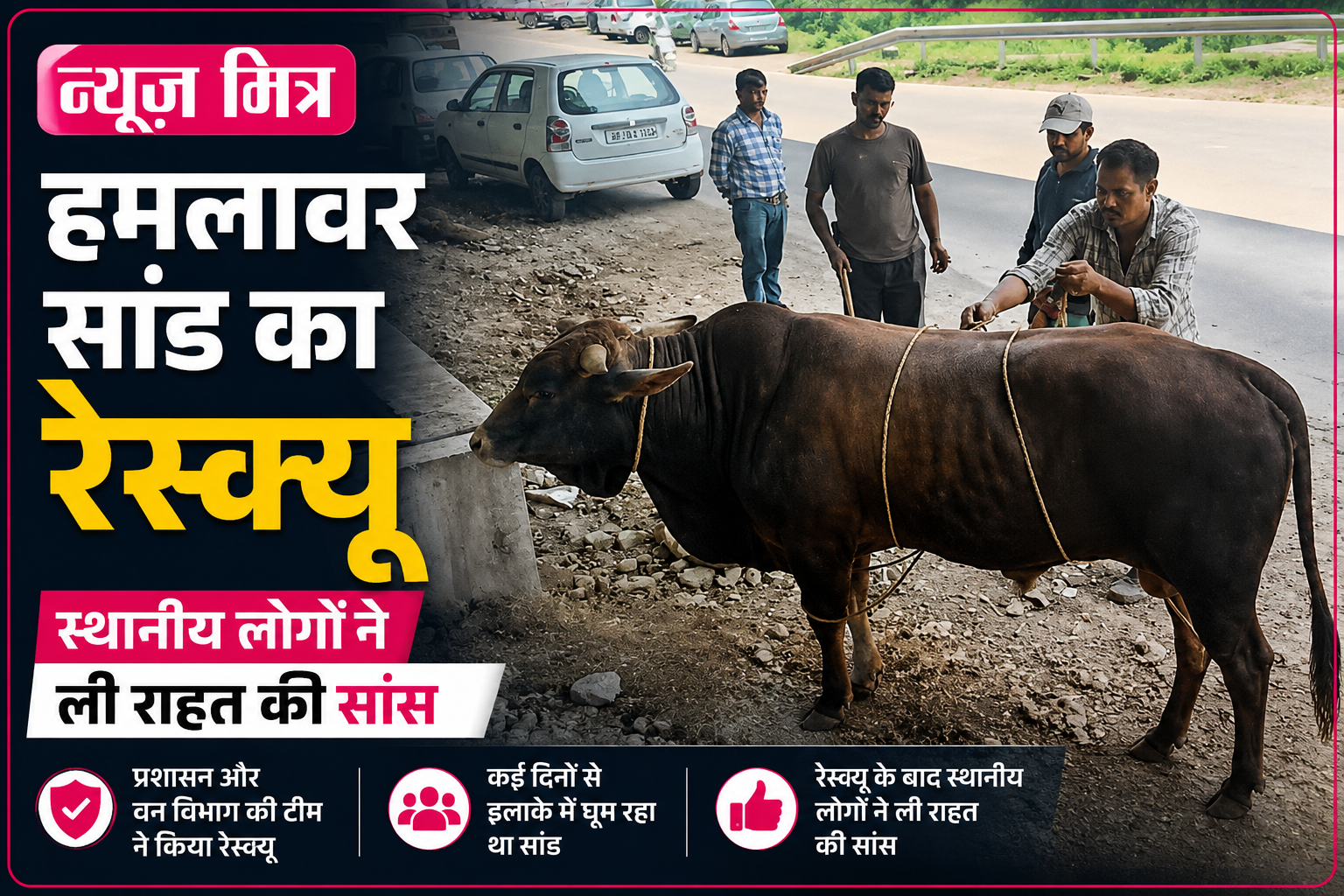 news mitr solan